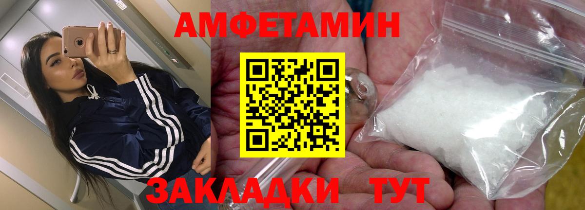 Белгород  АМФ  Вход с VPN  АМФ  Amphetamine 98% 