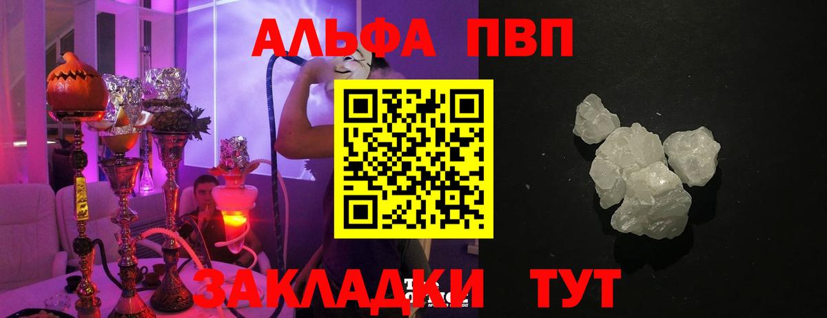 Alfa_PVP  Вход с VPN  Alpha-PVP СК  Белгород  Alfa_PVP мука 