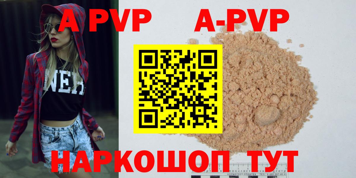 A-PVP СК Белгород