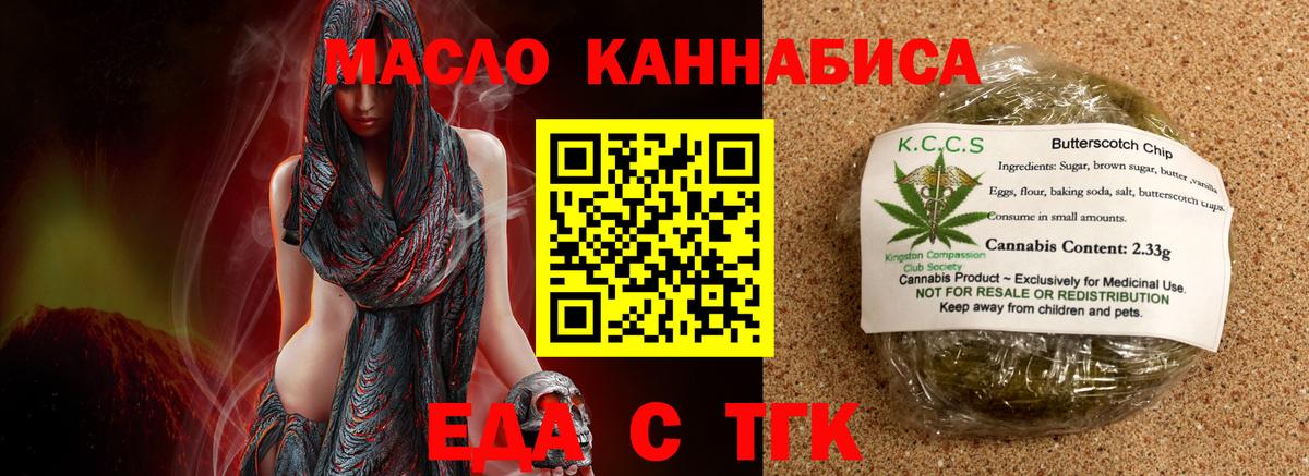 Белгород  Печенье с ТГК марихуана  Вход с VPN 
