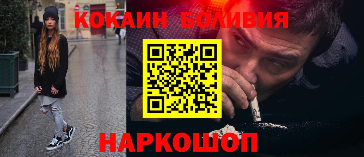 Cocaine VHQ  COCAIN Эквадор  Вход с VPN  Белгород 