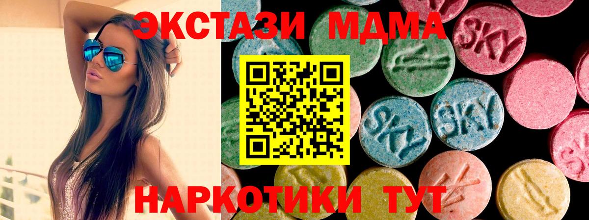 ЭКСТАЗИ 280 MDMA  Вход с VPN  Белгород  как найти   ЭКСТАЗИ mix  Экстази 
