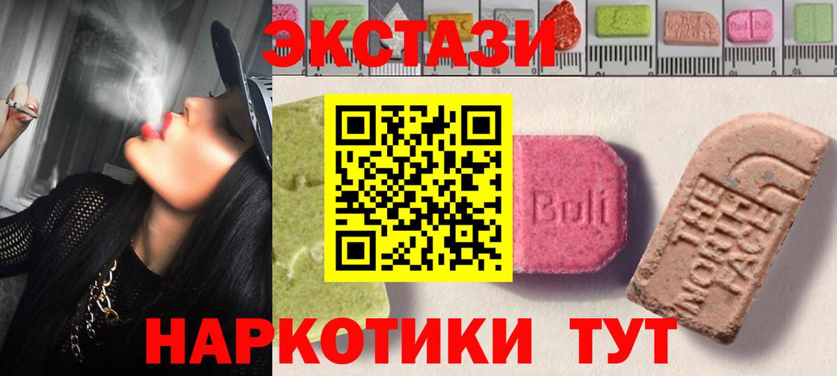 ЭКСТАЗИ XTC Белгород