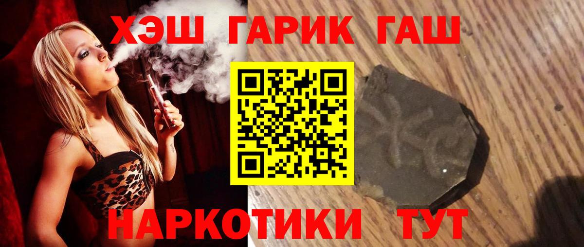 цена   Вход с VPN  Белгород  ГАШ VHQ  Гашиш 