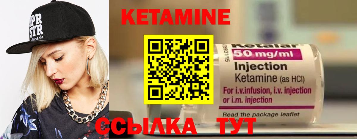Белгород  КЕТАМИН ketamine  Вход с VPN 