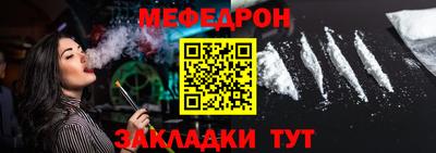 мяу мяу мука Апшеронск