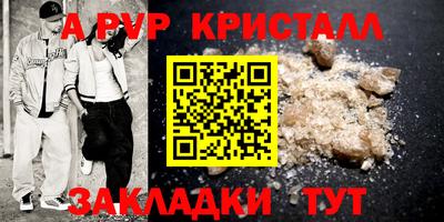 синтетический гашиш Апрелевка