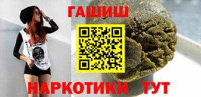 синтетический гашиш Апрелевка