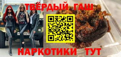 синтетический гашиш Апрелевка
