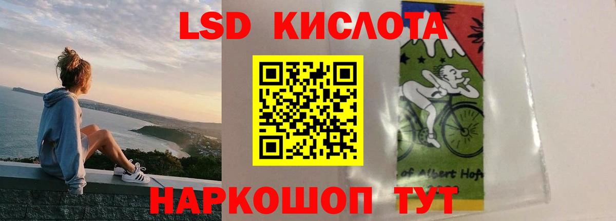 LSD-25 экстази кислота Белгород