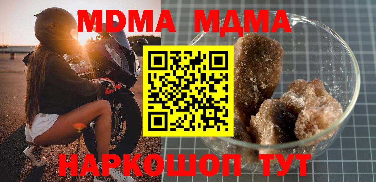 Белгород  MDMA  Вход с VPN  МДМА Molly  MDMA молли 