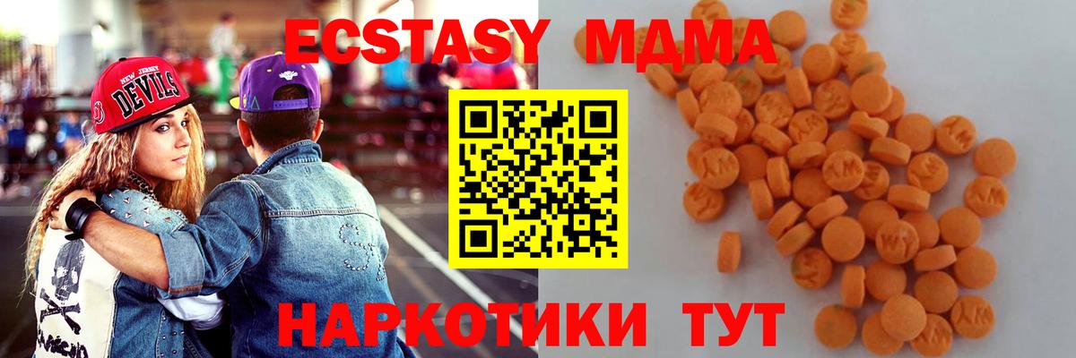МДМА crystal Белгород