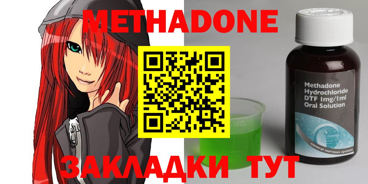 МЕТАДОН белоснежный  Вход с VPN  Метадон methadone  Белгород 