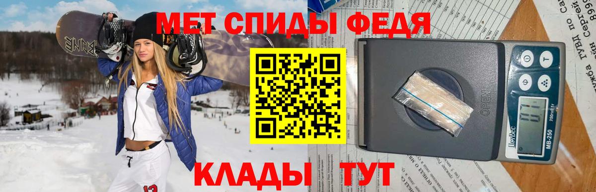 Метамфетамин кристалл Белгород