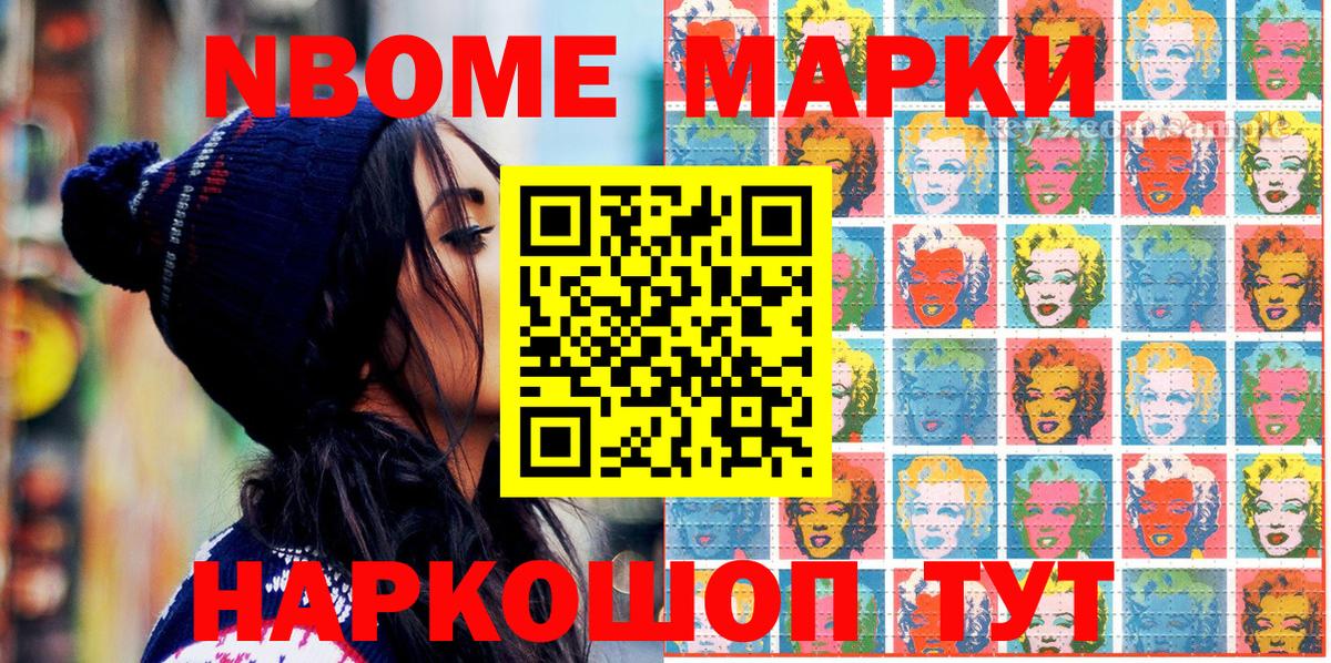 Марки N-bome 1500мкг  Марки N-bome 1500мкг  Белгород  Вход с VPN 