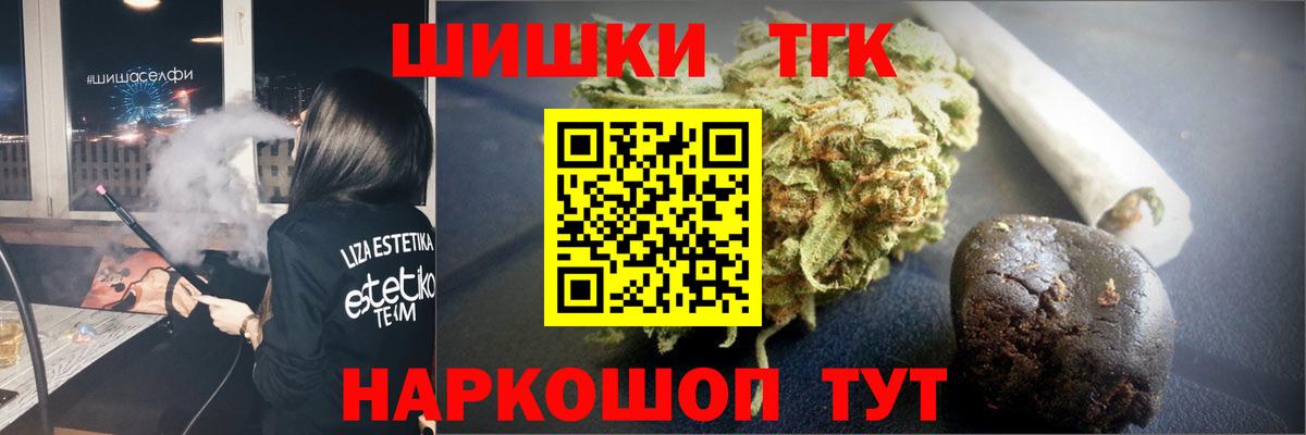 Шишки марихуана THC 21%  Марихуана ГИДРОПОН  Вход с VPN  Белгород  Каннабис MAZAR 